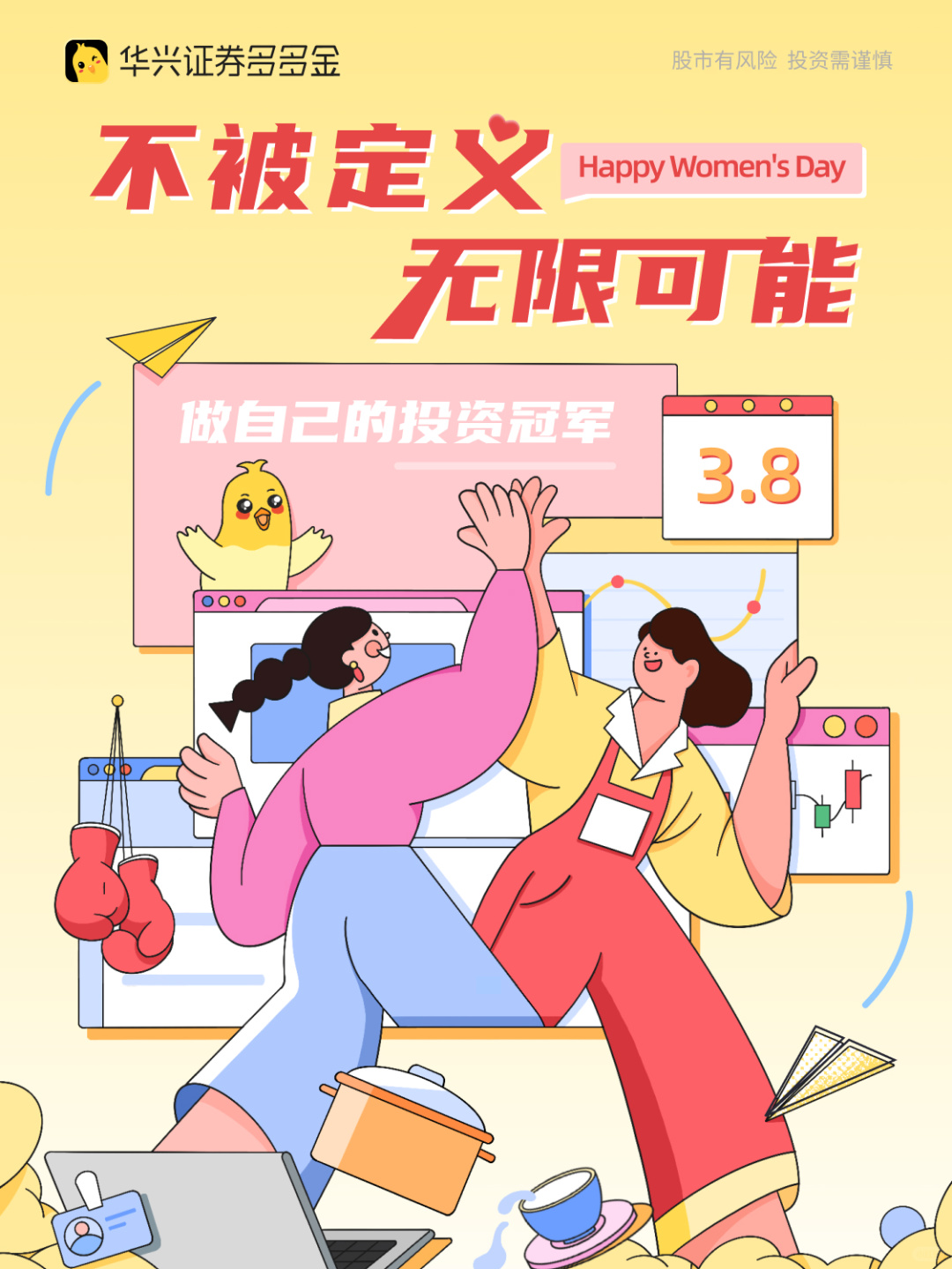 👸不被定义，无限可能✨