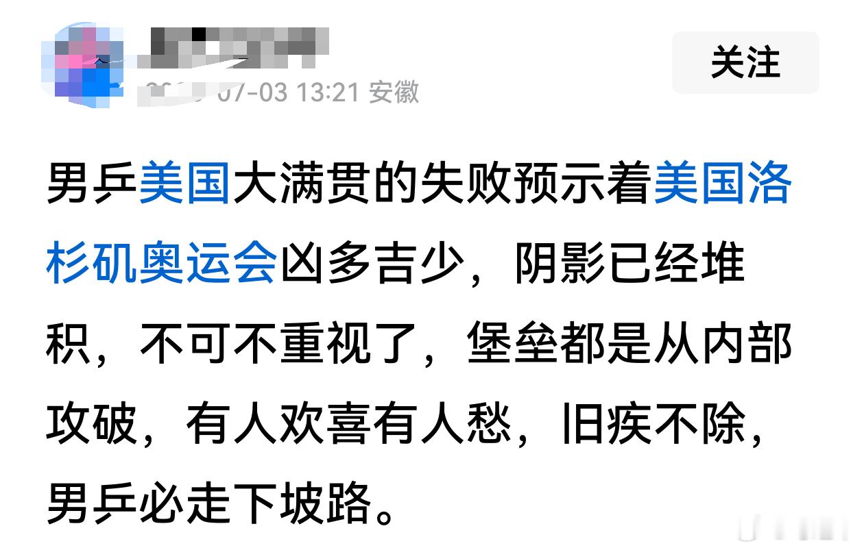 乒圈谣言粉碎机 男乒这两年一直这样走钢丝，王楚钦赢则赢，王楚钦输就输，但是也没必