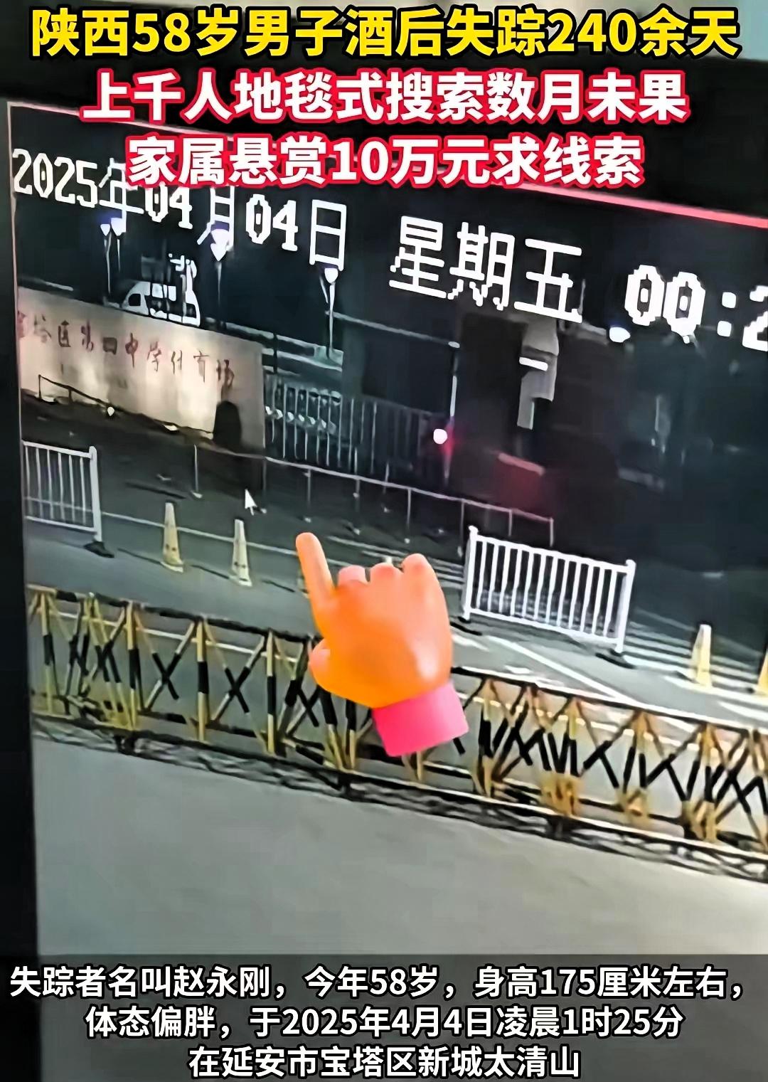 陕西延安这事儿，说出来让人后背发紧——58岁的赵永刚，在朋友转身去趟厕所的功夫，