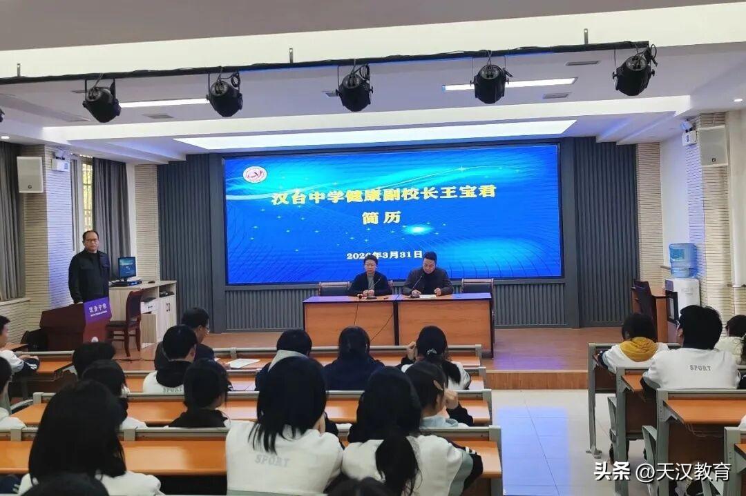 汉台中学开展春季传染病防控知识讲座
春和景明，生机盎然。伴随着气温回升，各类传染