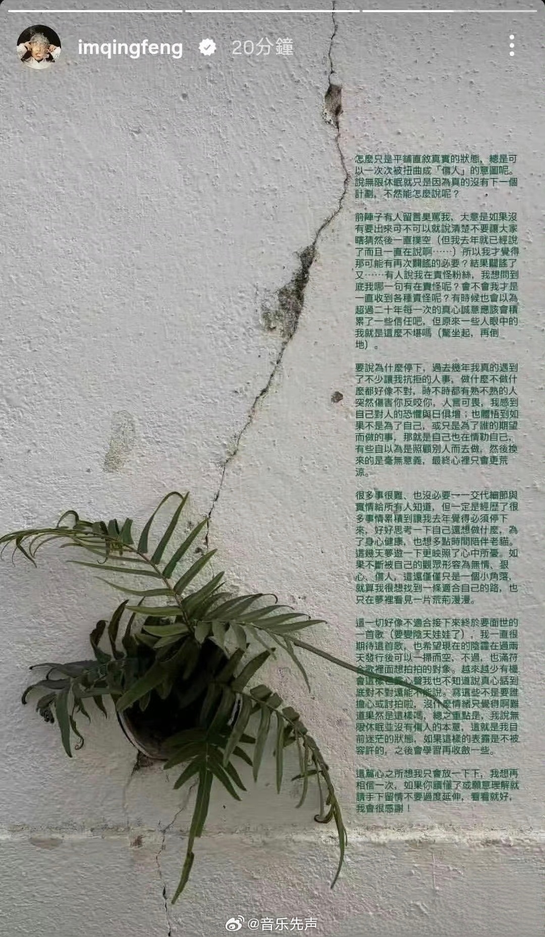 总结一下吴青峰的意思：1. 我喊“无限休眠”不是吊着粉丝玩，是真没下一步计划，累