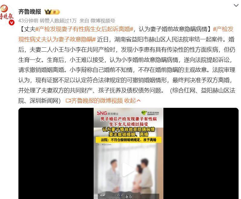 产检发现性病丈夫认为妻子故意隐瞒 产检时，发现女方患有传染性的性方面疾病（具体病