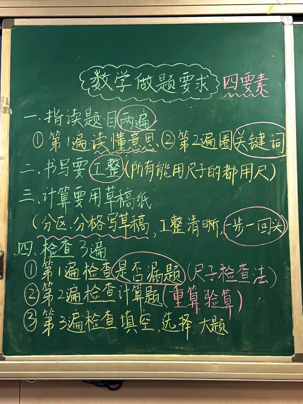 数学做题习惯如何培养？抓好四要素


很多家长跟我说，孩子做题习惯差，很粗心，问