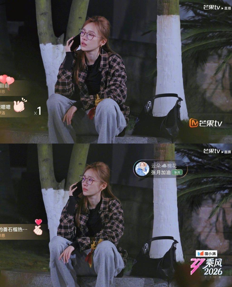 浪姐二公直播 当队长压力真的很大，害怕自己会让选择自己的队友淘汰，责任心强的人是