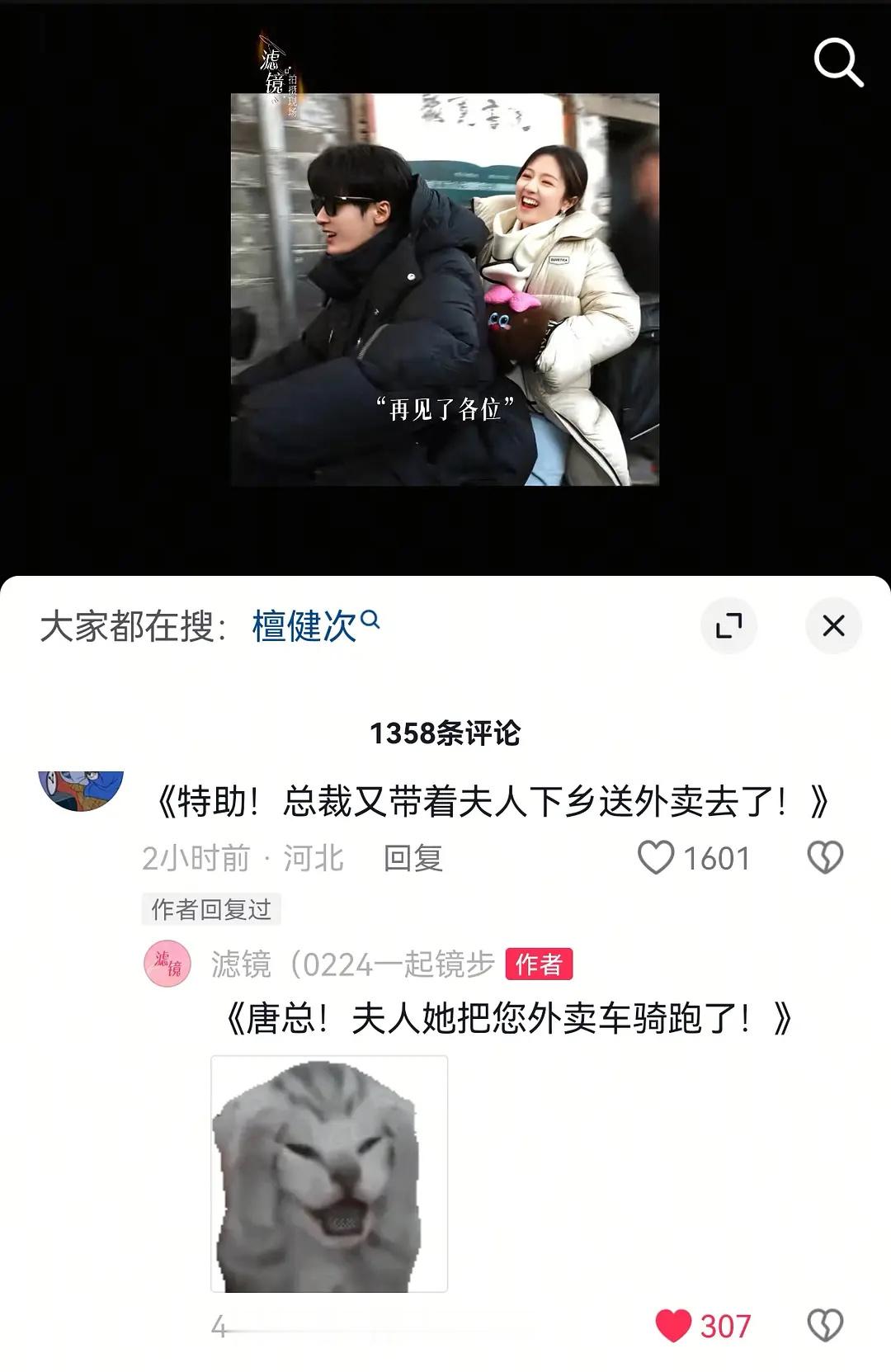 滤镜：告诉俺娘，俺不是孬种二改：笑不活了，们滤镜两口子和皮下开始爆改古早片名 