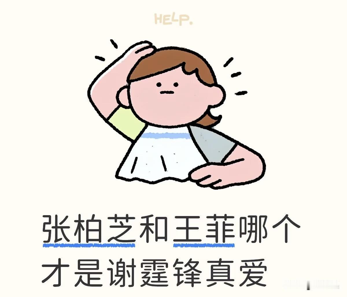 您听过冷门歌手孙燕姿的歌吗？歌词是这样唱的，爱情是流动的，不由人的，何必激动着要