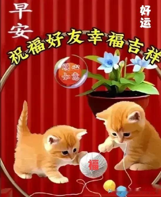 岁月含香，韵味悠长，
留下美好，温暖心房，
问候含香，香飘四方。
让我们一起开心