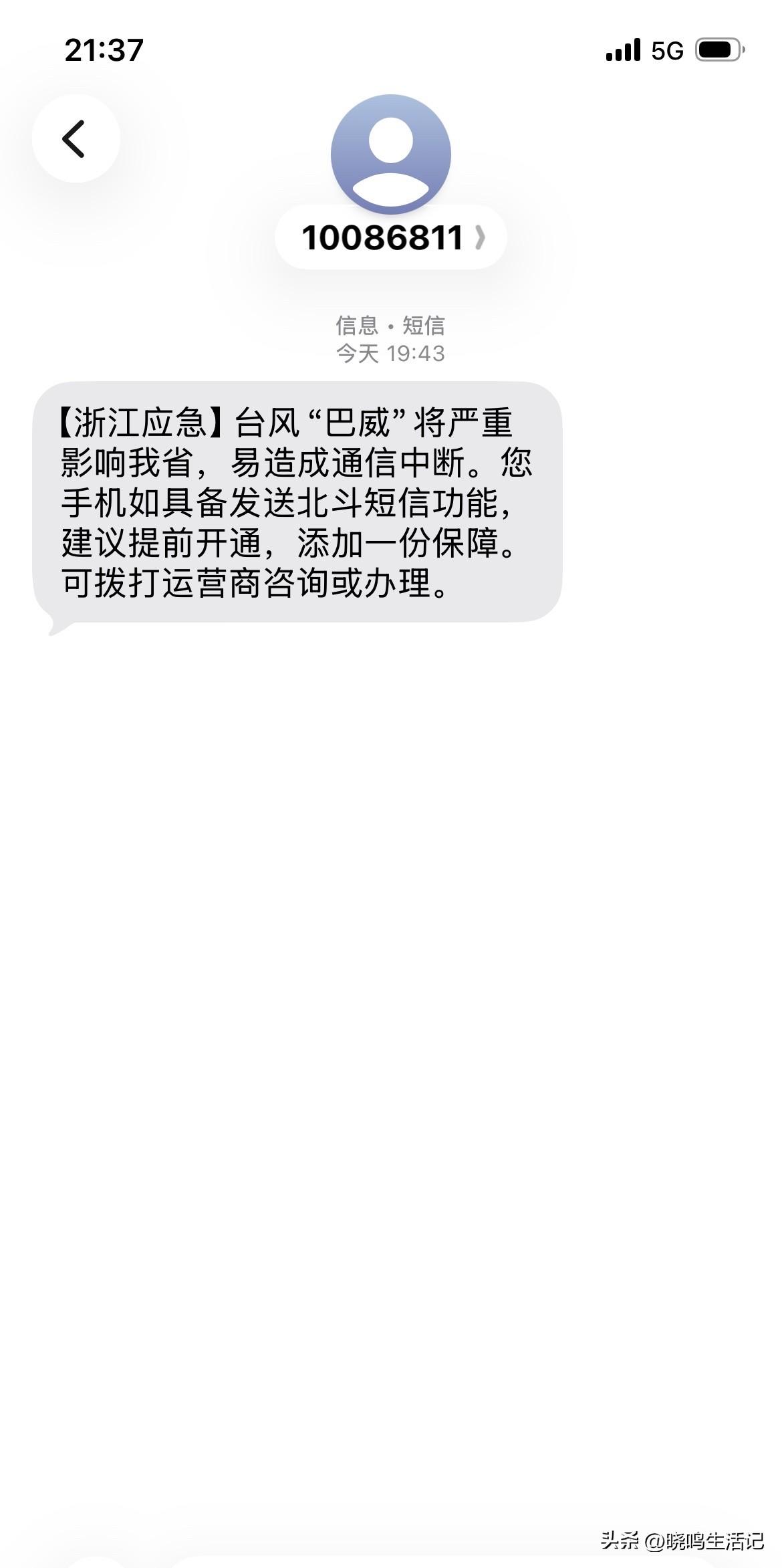 收到台风预警了，看来这次强台风“巴威”不容小觑啊。
