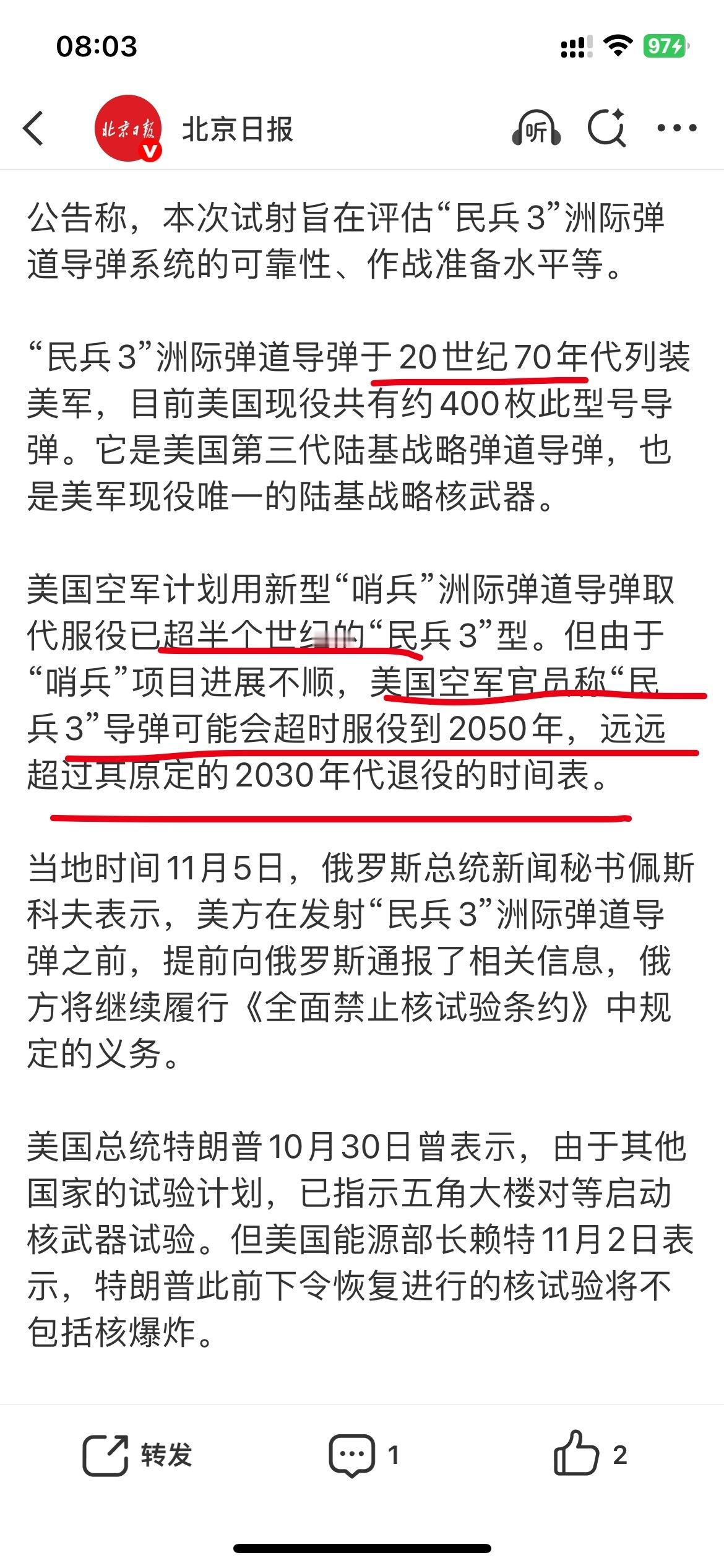 鹅美军工科技靠考古 ​​​