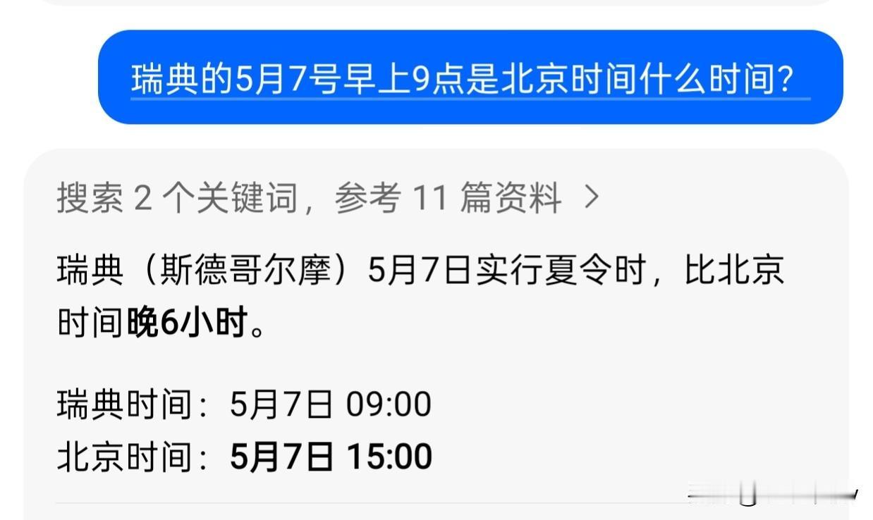 sw那个公司上市应该是我们收盘后。
如果那公司股价大涨，真正的利好兑现是明天。
