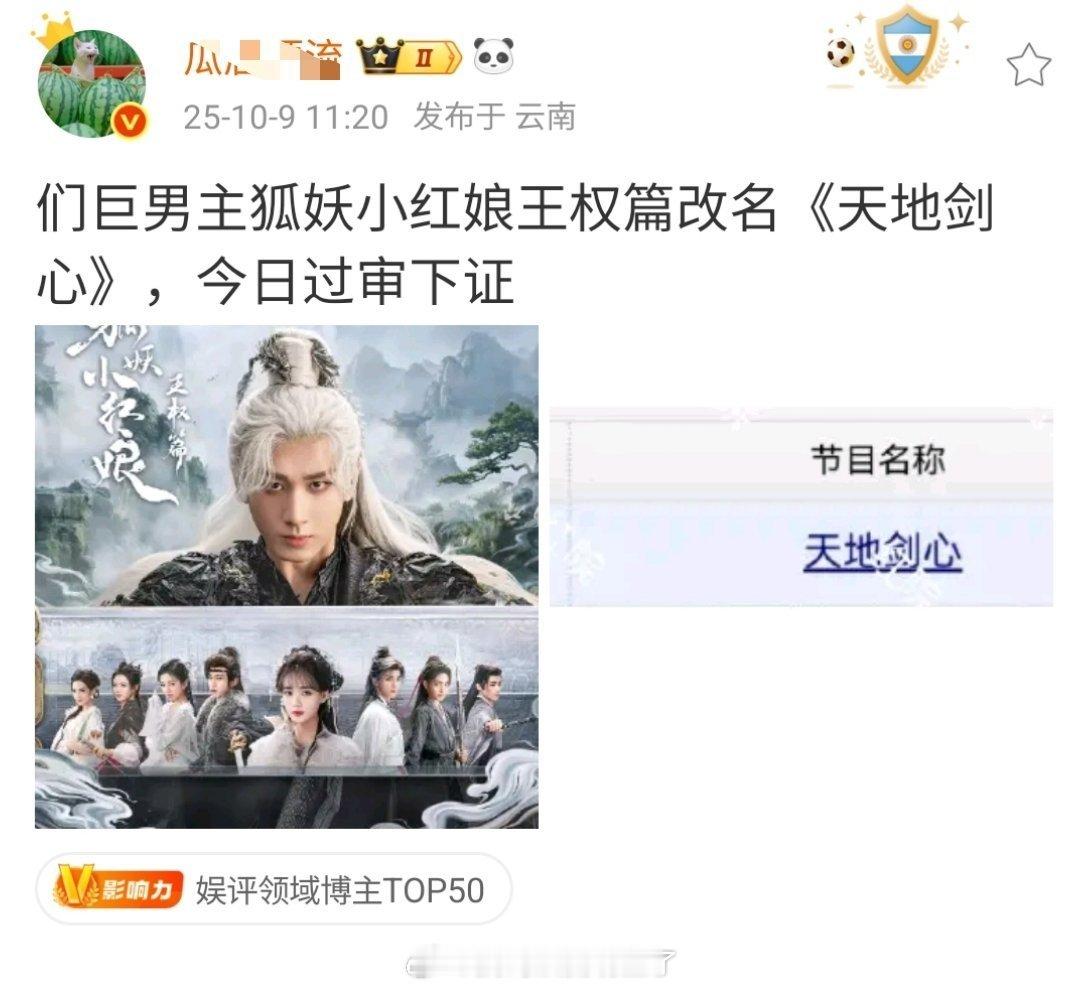 连清瞳都会耍剑了，哪来的巨男主[笑cry] 古偶就古偶。狐妖小红娘每个篇章都是围