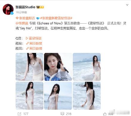 张碧晨海边白裙大片  张碧晨打破怪谈走出全新的自我  专辑《Echoes of 