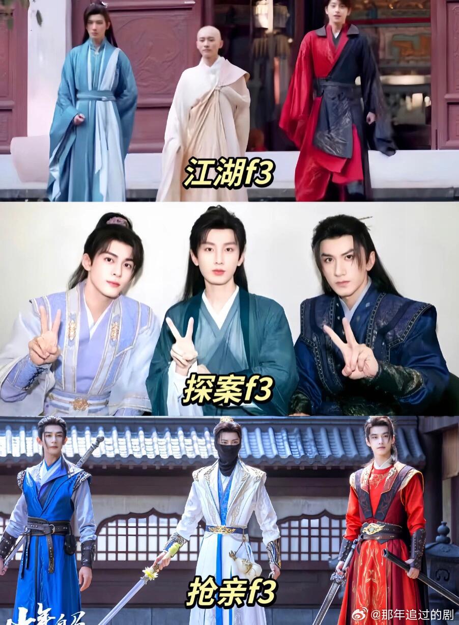 你们说《少年歌行》、《莲花楼》、《少年白马醉春风》追的都是同一批人吧 ​​​