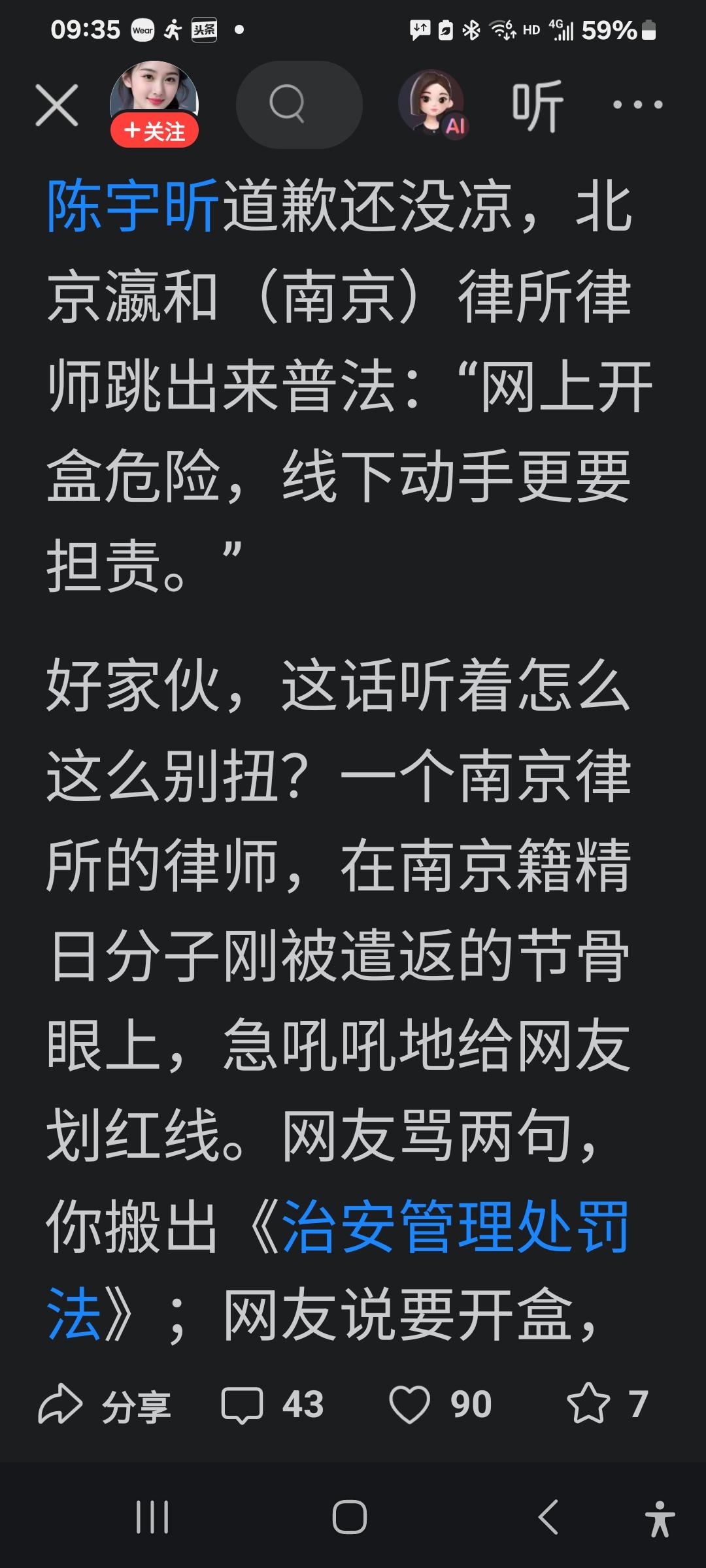 认真仔细阅读了这位网友的文章，写得那叫一个棒，句句直戳问题的实质。
这个北京瀛和