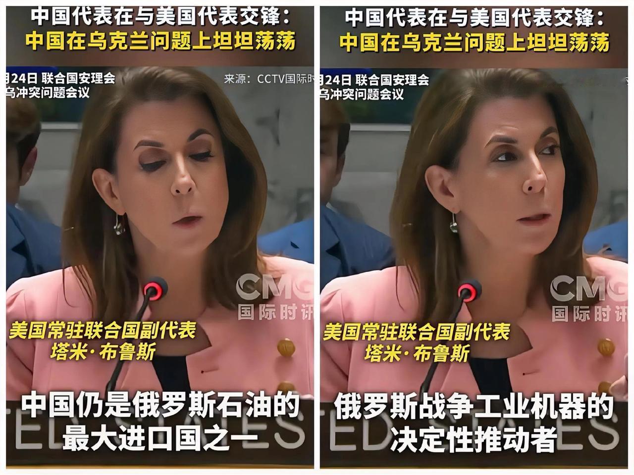 美国已经搞不定俄乌冲突了，开始把锅甩给中国。最近，美国在联合国上提出俄乌冲突还不