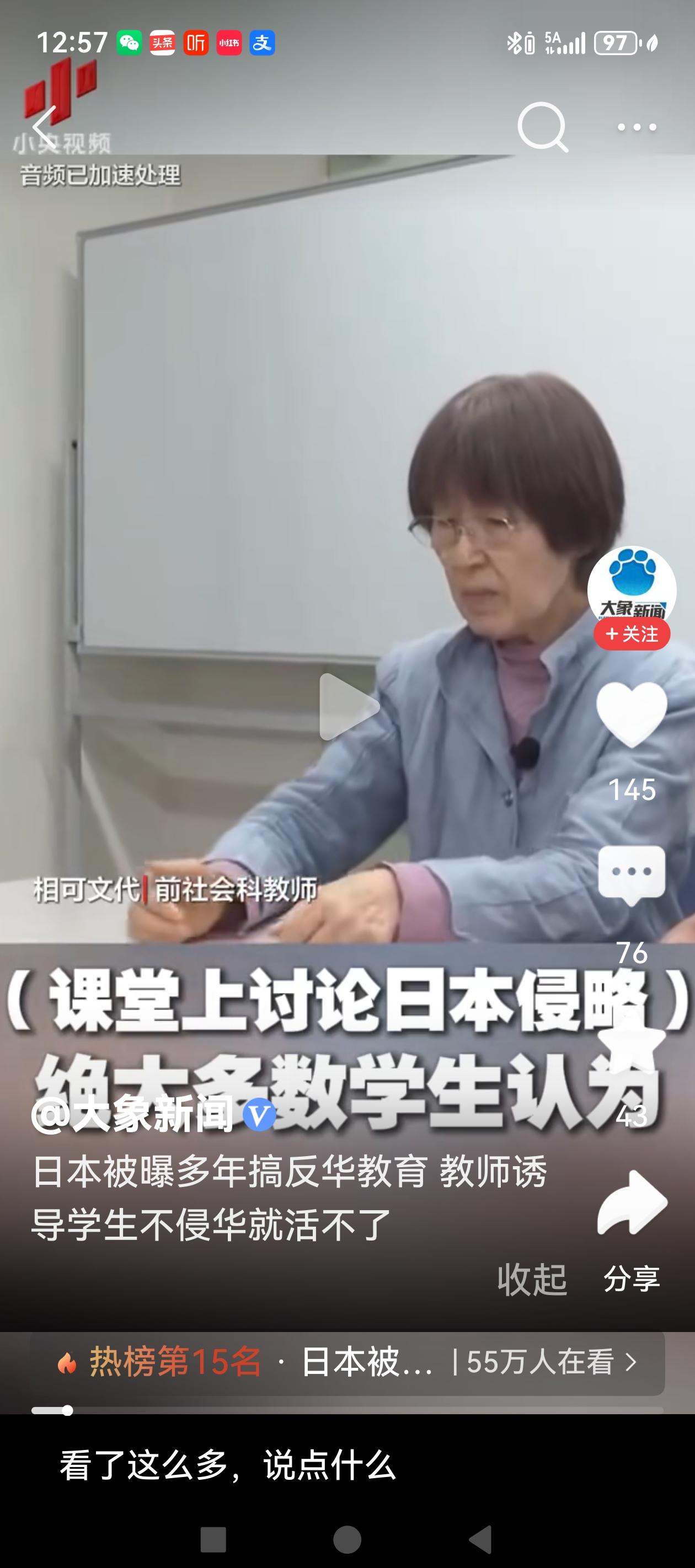 日本多年来原来是这样给学生洗脑搞反华教育的，这简直让日中世代友好成了笑话！

据