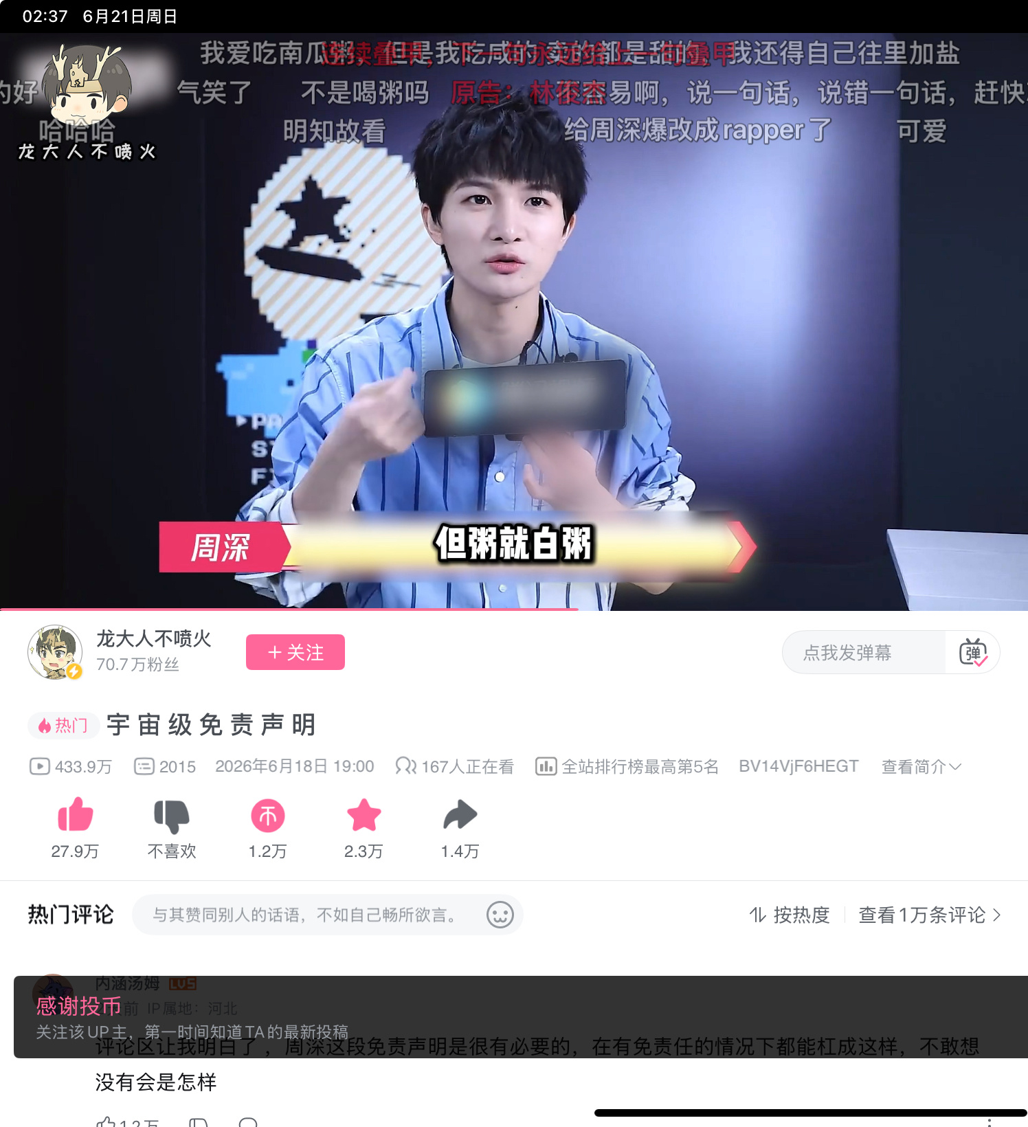 竟然已经四百三十万了 