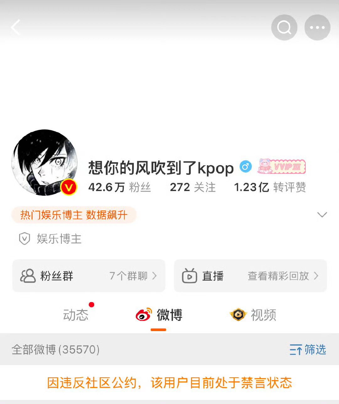 想你的风吹到了kpop 哥哥你怎么了 ​​​