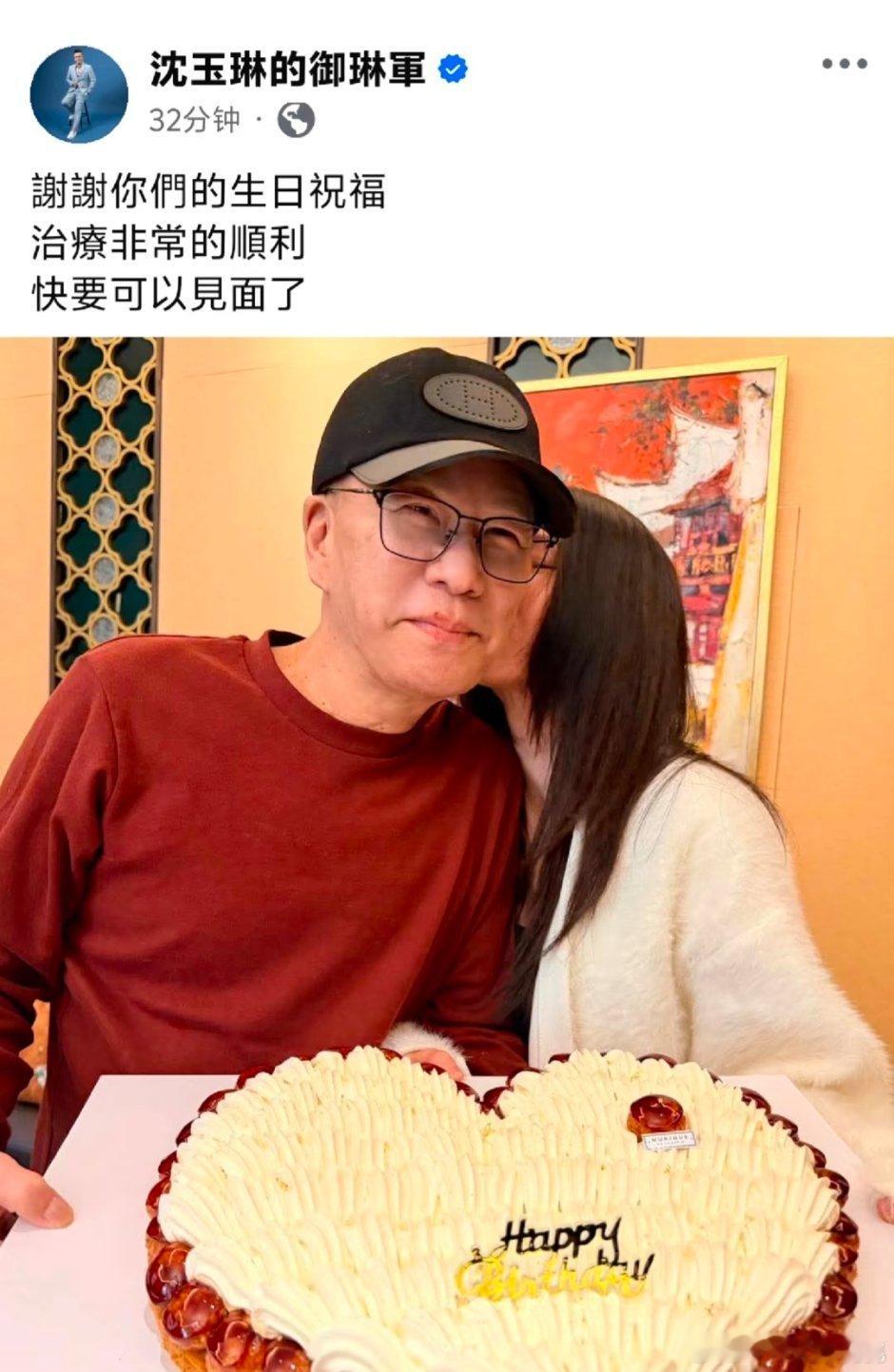 沈玉琳庆生，瘦了好多都认不出来了 