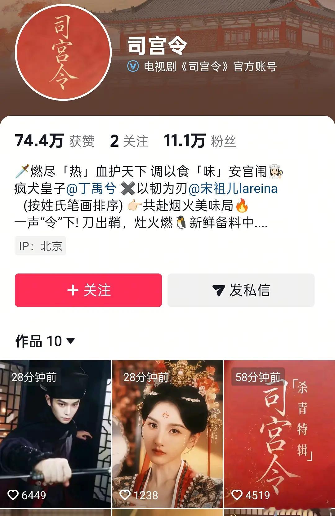 司宫令官🫘因为发视频顺序两家吵起来了不过我还是不理解这也能吵啊 平番发谁不都一