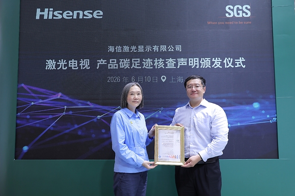 海信激光电视获SGS颁发产品碳足迹核查声明