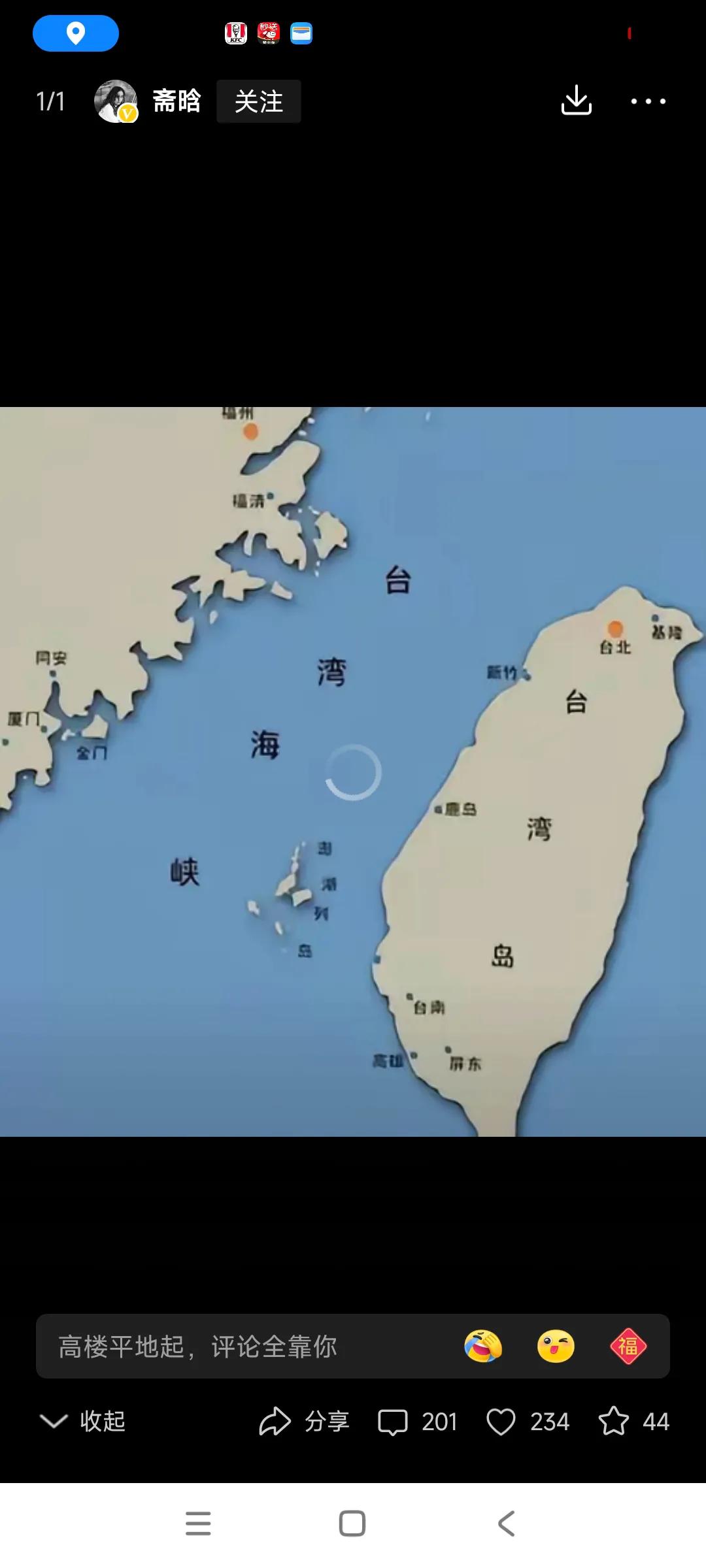 地图上的台湾海峡看不出来有多宽，网上查了有180公里宽，坐船要4个小时，才能登陆