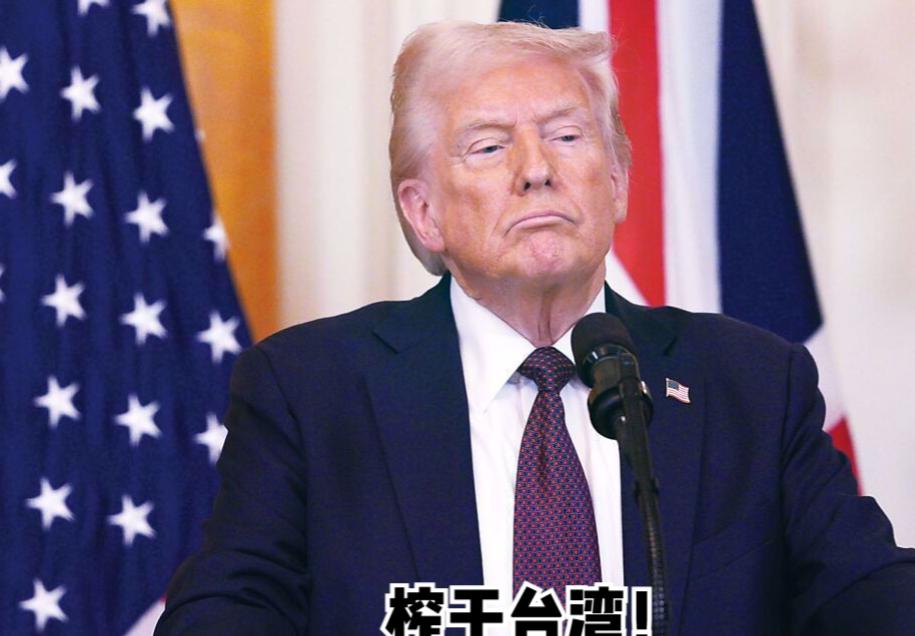 美国对台湾征收20%的关税，有学者表示，大陆替台湾与美国争取好一点的关税政策，将