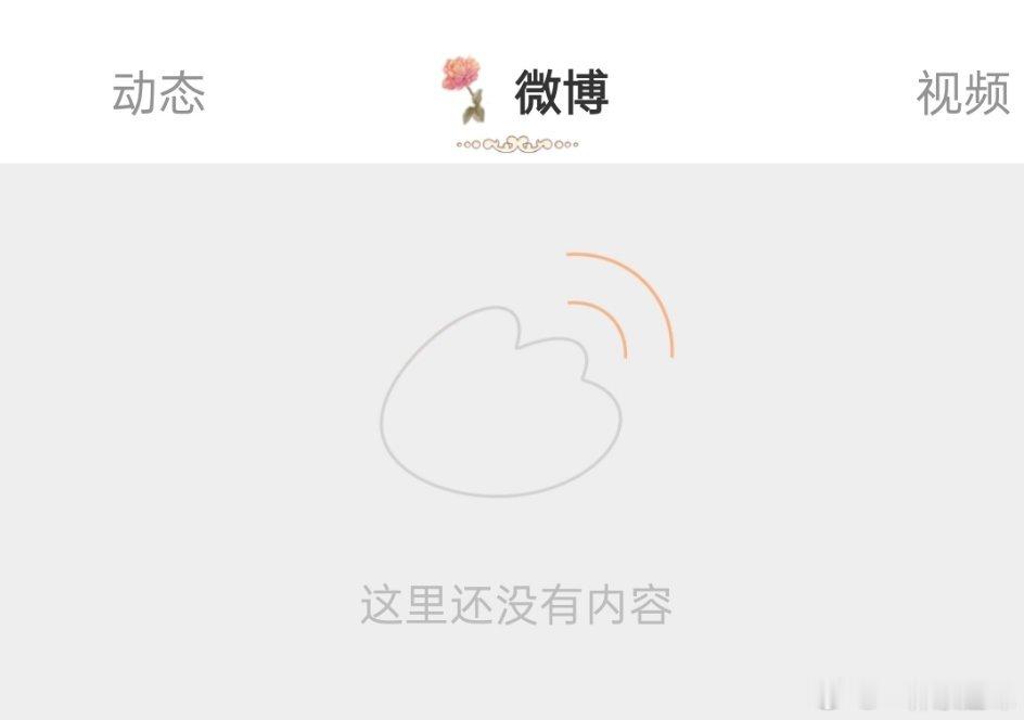 好家伙，博，你咋了？我点不开，一直转圈！ 
