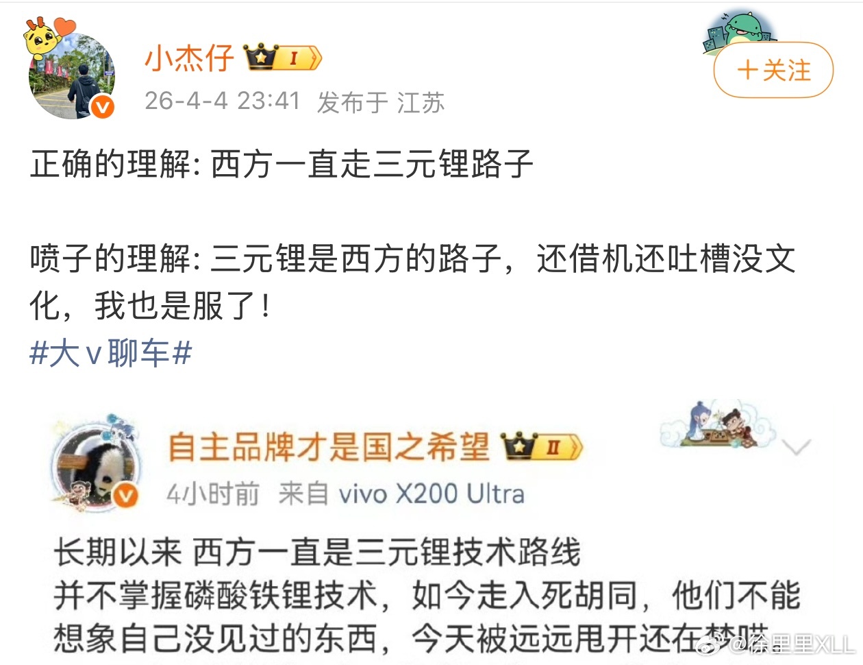 我头一回见还有给自主老哥站台的…无论你怎么理解它都不对啊。西方怎么就一直走三元锂