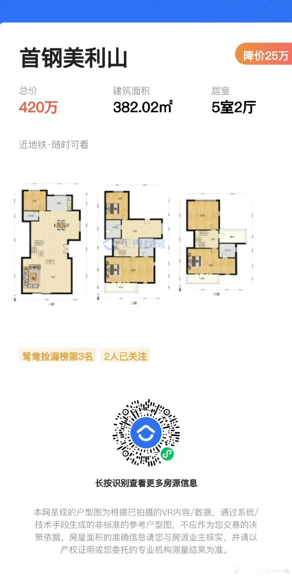 和朋友聊天，说起这套在售的端户别墅，挺有感触的。这套在售的别墅图1，挂价420万