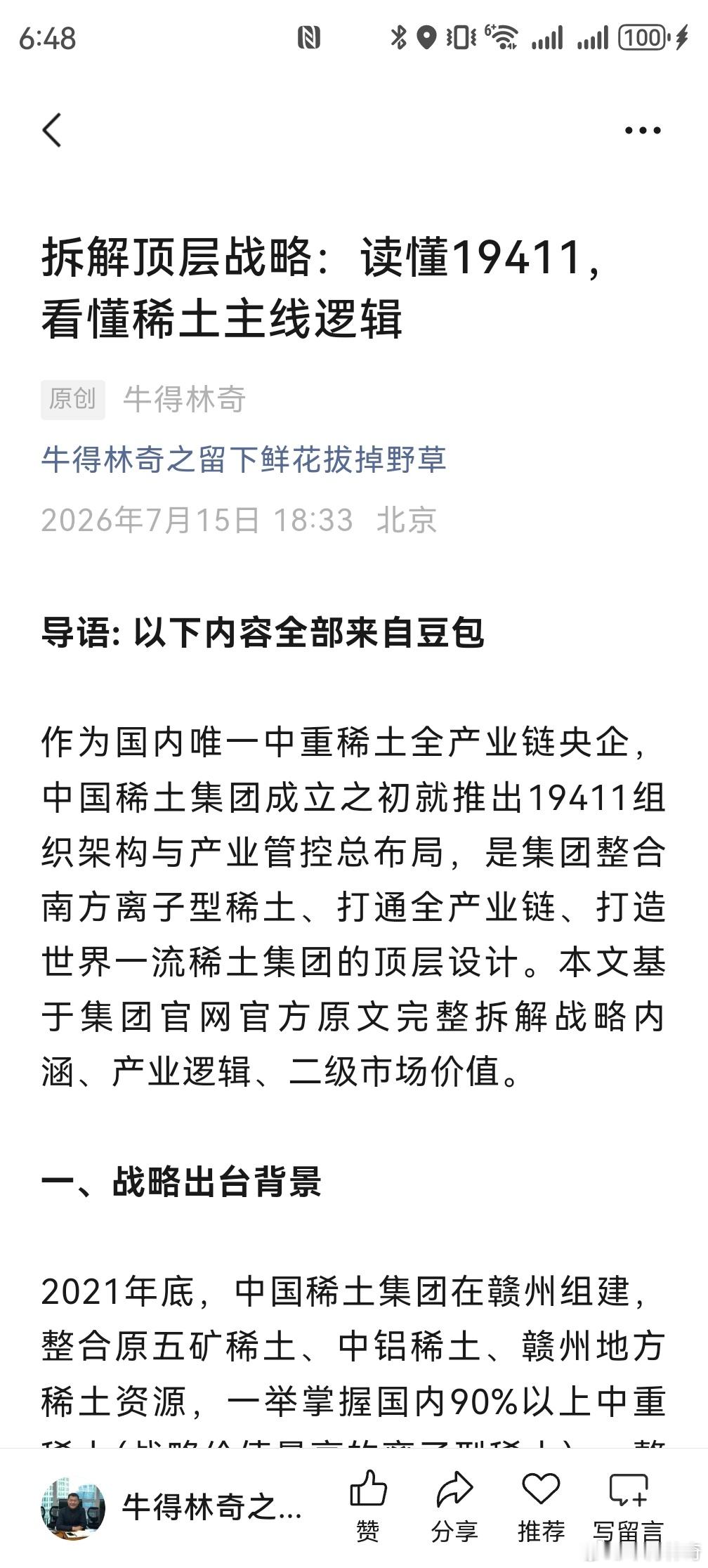 分享图片 