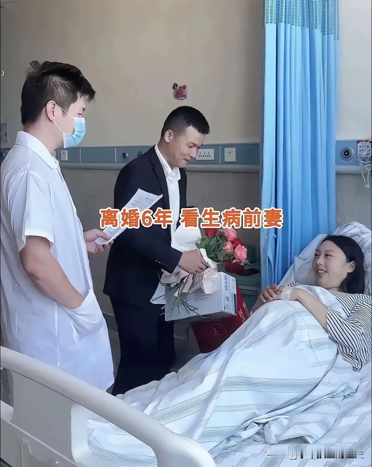 四川一男子离婚6年，年前跟女儿打电话，才知前妻重病住院一周。他没多想，连夜开20