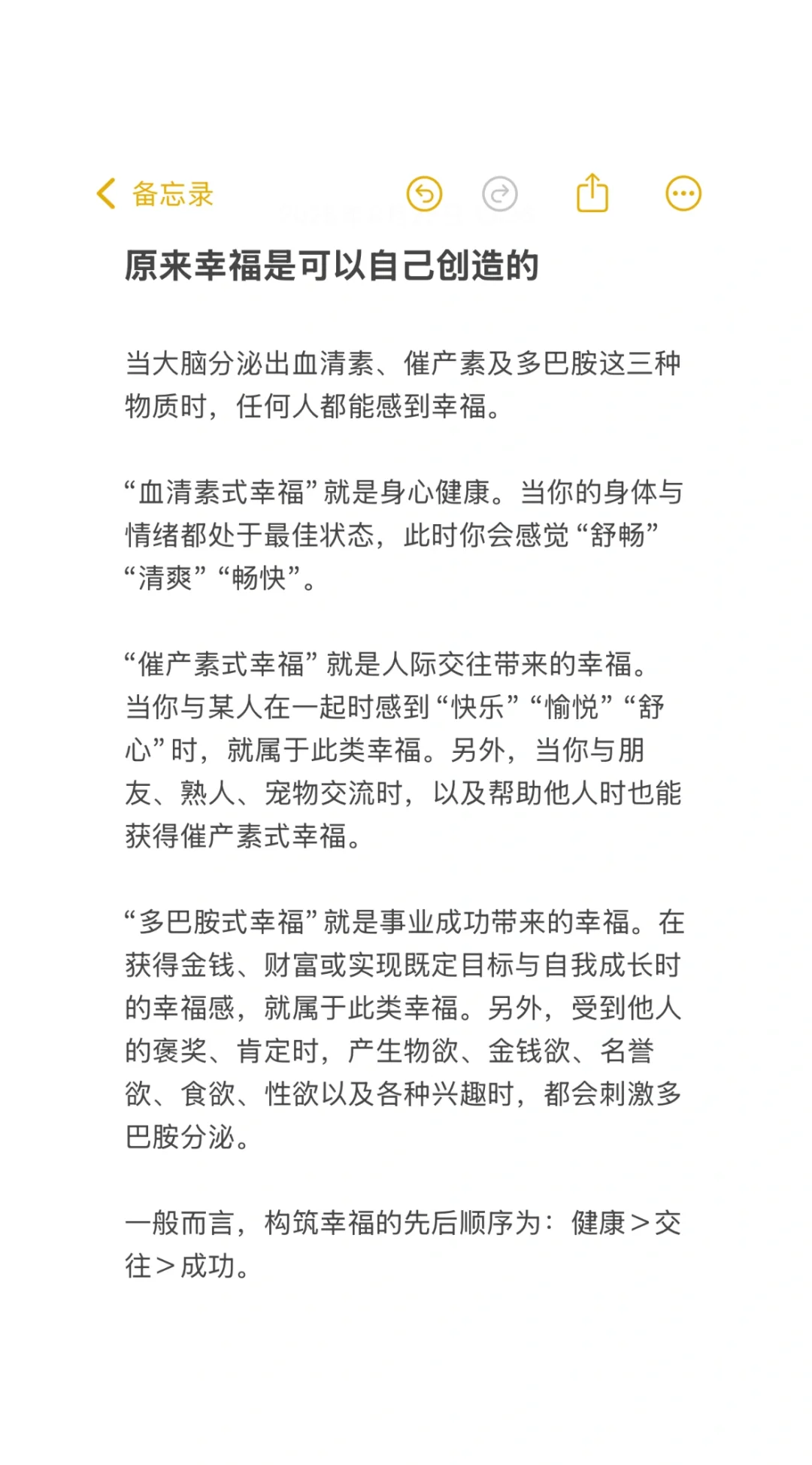 不是鸡汤是干货！朋友，没人能阻止你幸福！！！