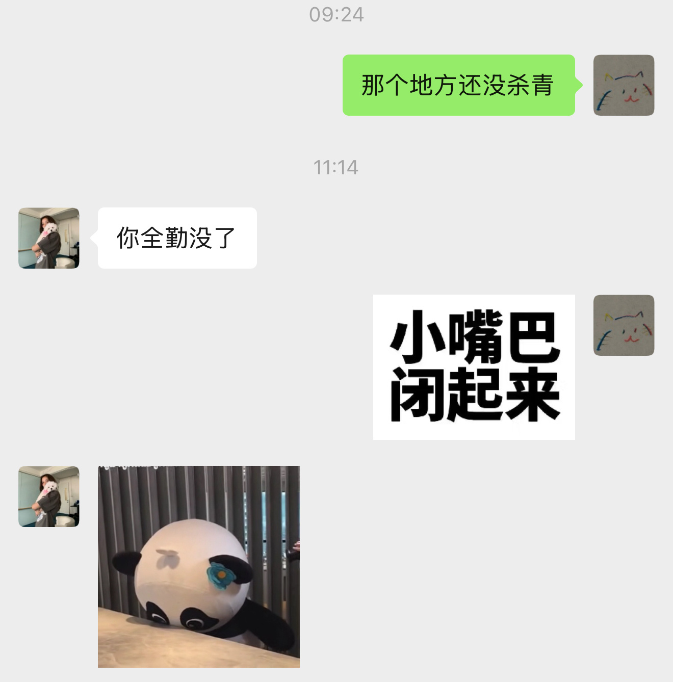 我没有全勤这个人👇🏻好像很开心[微笑] ​​​