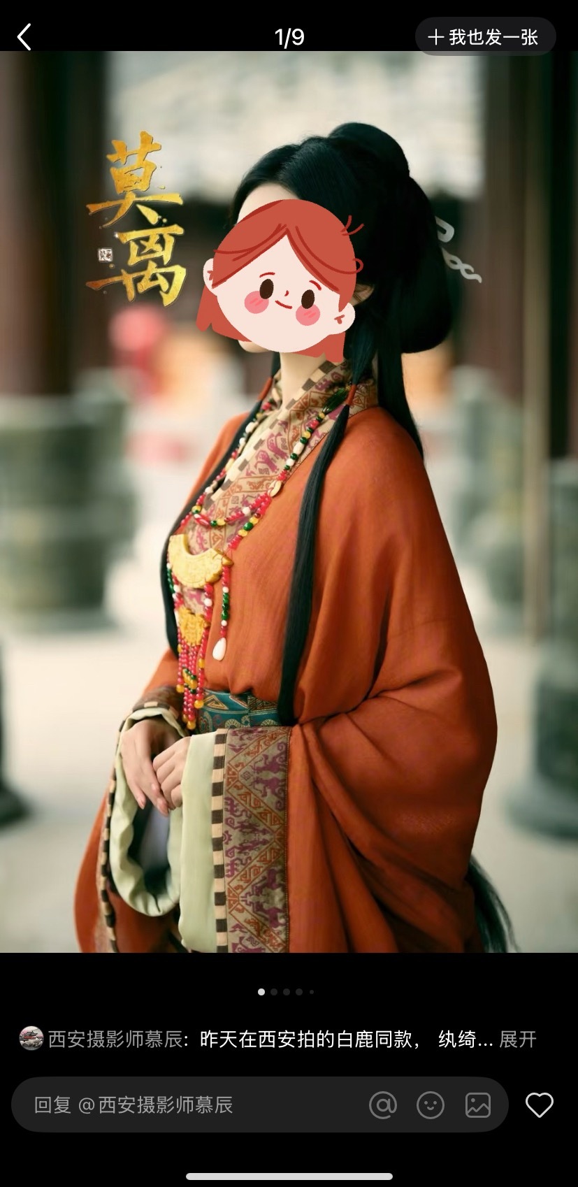 我真服了连莫离水印都加上了白鹿莫离﻿﻿·白鹿叶璃