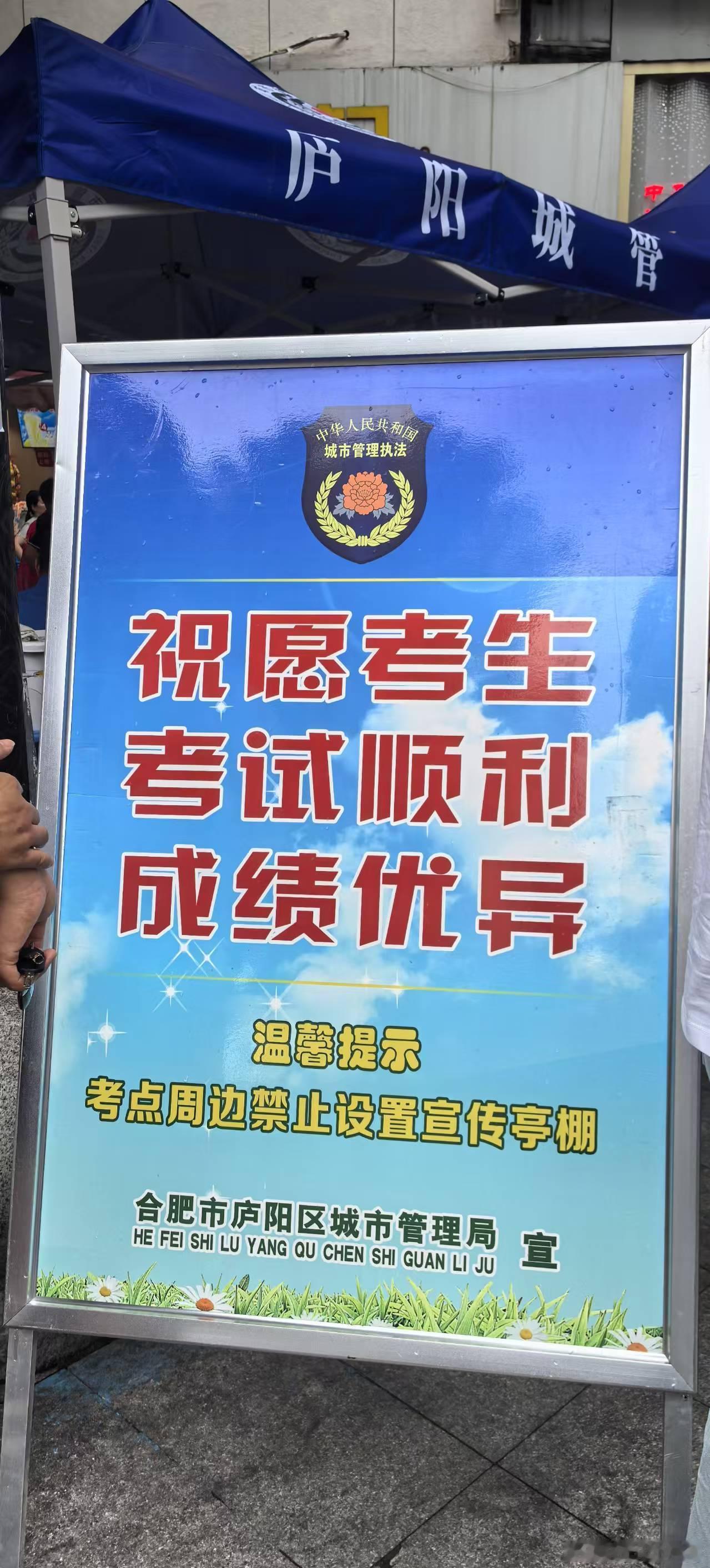 合肥考点免费赠饮给考生补给元气高考不是一个人的战斗！6月7日，安徽合肥考点外，爱