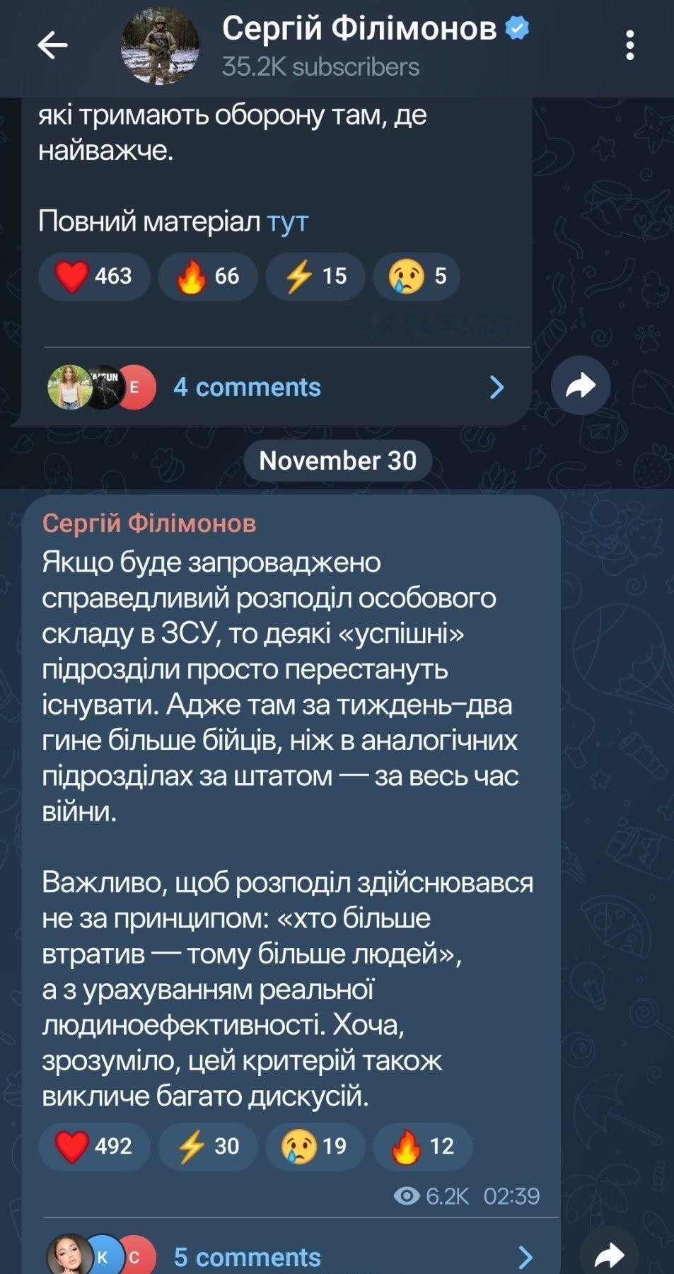 乌克兰新纳粹武装“达芬奇战狼”营的指挥官表示，乌军有些部队看起来战绩好是因为他们