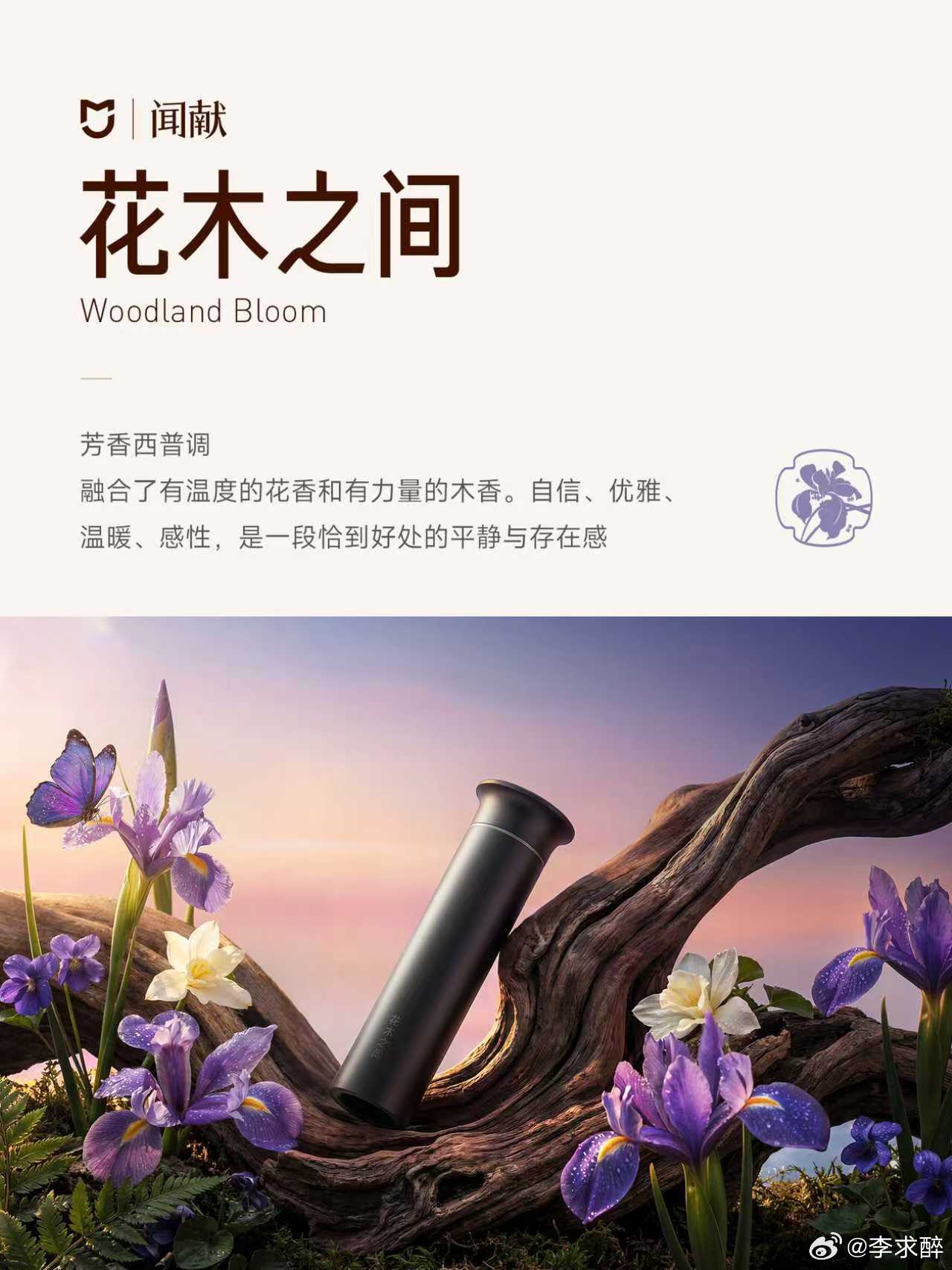 小米联合闻献推出车载香薰这种车载香薰，简直是科技与艺术的完美融合！智能调控香气浓