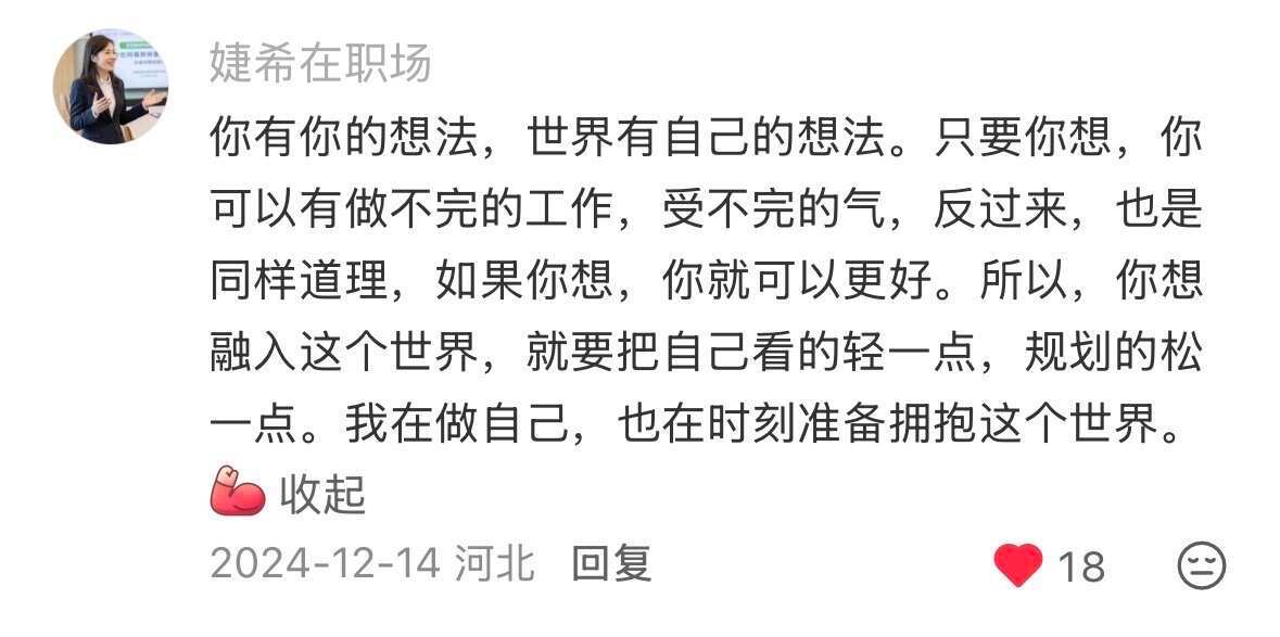 打工而已，别太上头！ 