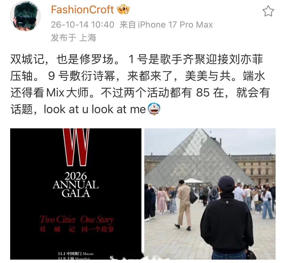 🍉W中文版年度盛典11.1澳门盛典歌手齐聚、刘亦菲压轴11.9上海盛典杨幂、刘