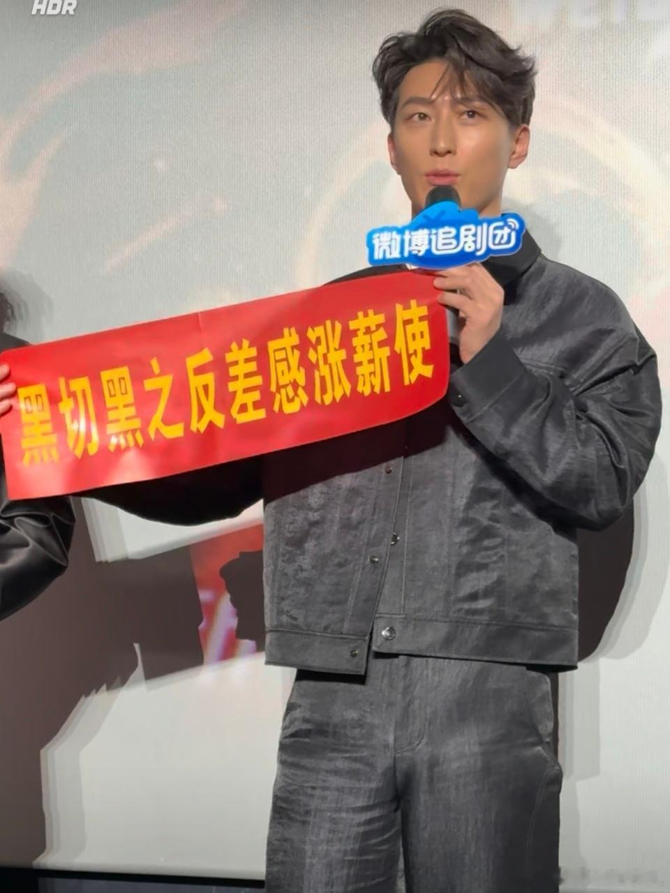 窦骁黑白配让他看起来又酷又有型，但他的一开口，大家就进入了“憨憨模式”。聊剧情聊