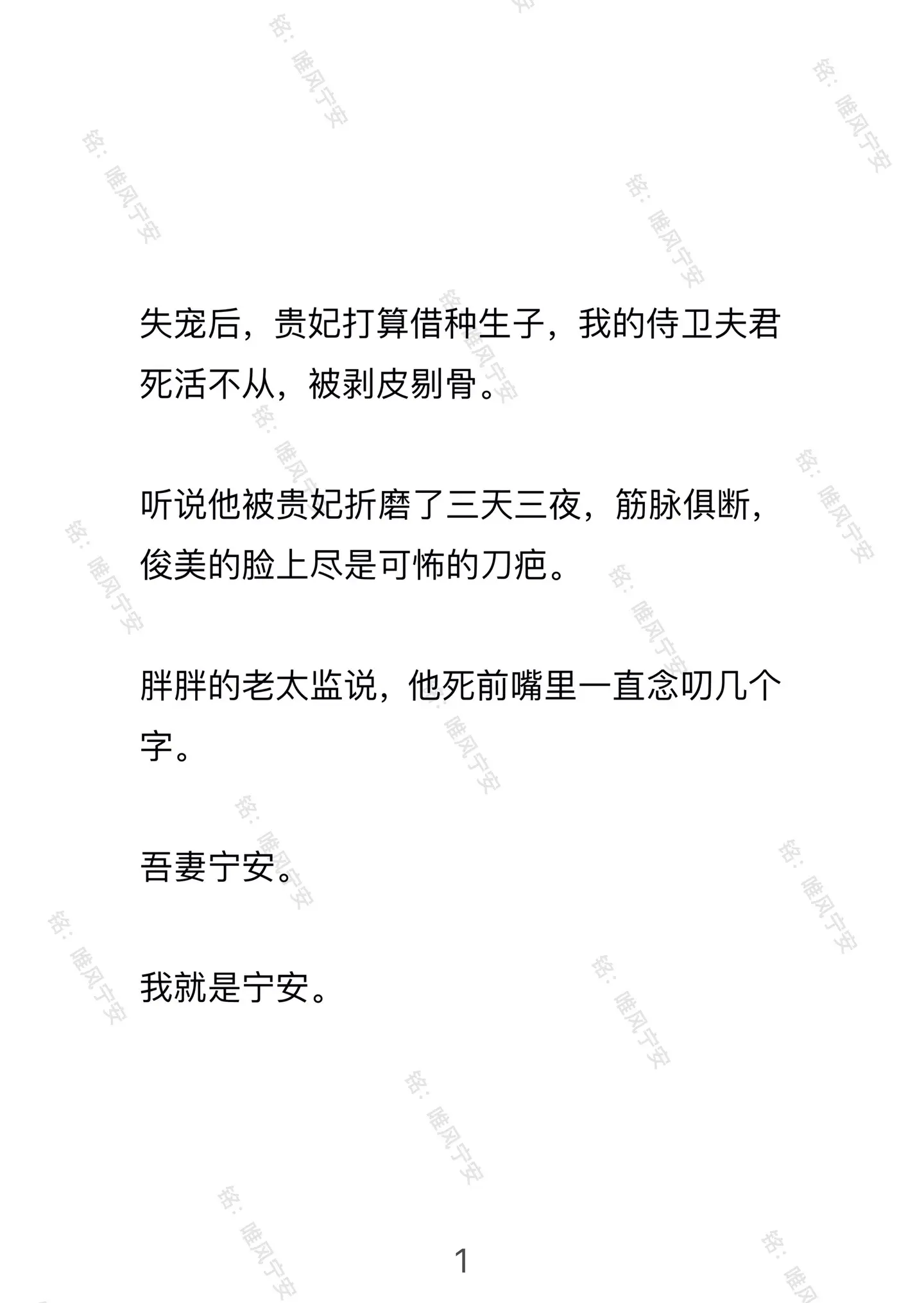 唯风宁安。