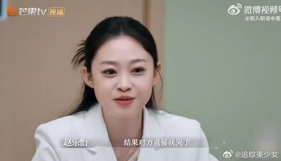 25岁女博士被大夫一句话说哭赵乐怡找齐向华教授把脉，“完美主义压力大，家庭严格”