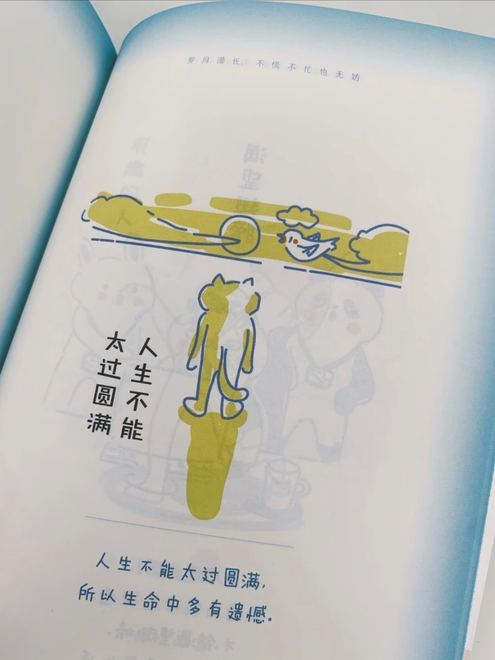 忍不住一口气读完，让你心情跟着阳光灿烂！ 