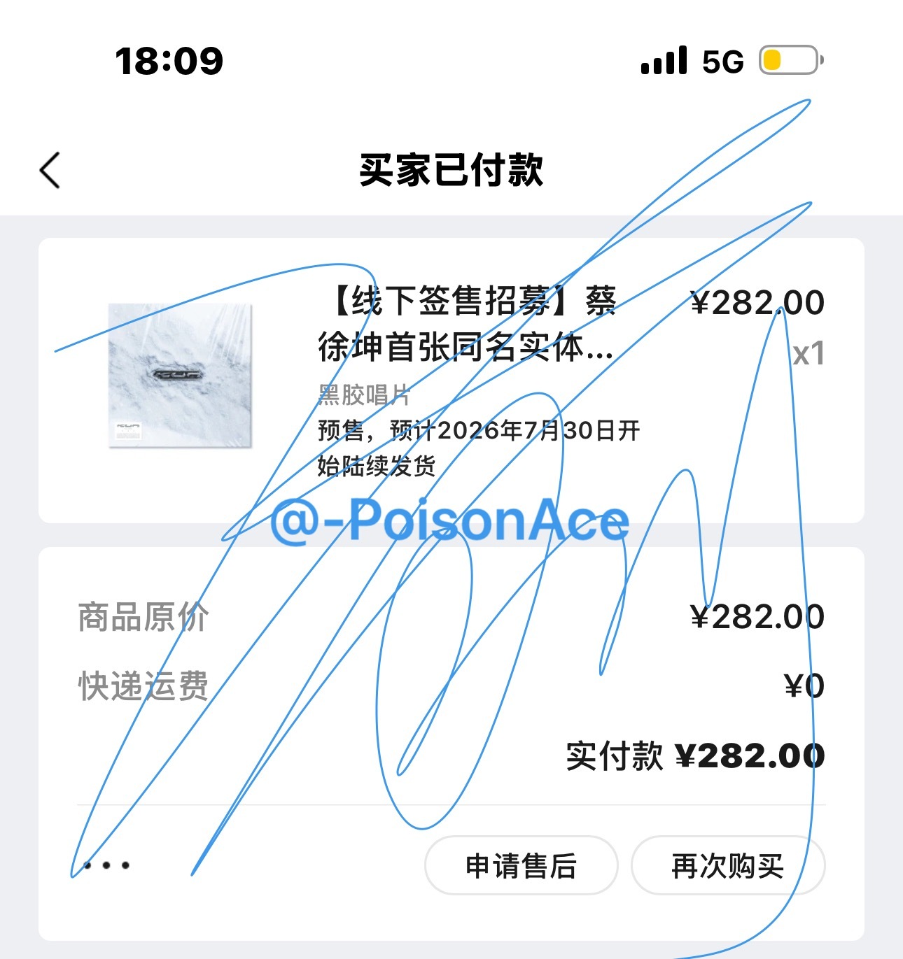 不奢求中签啦 就当多买一张黑胶收藏了～蔡徐坤首张同名实体专辑KUN 