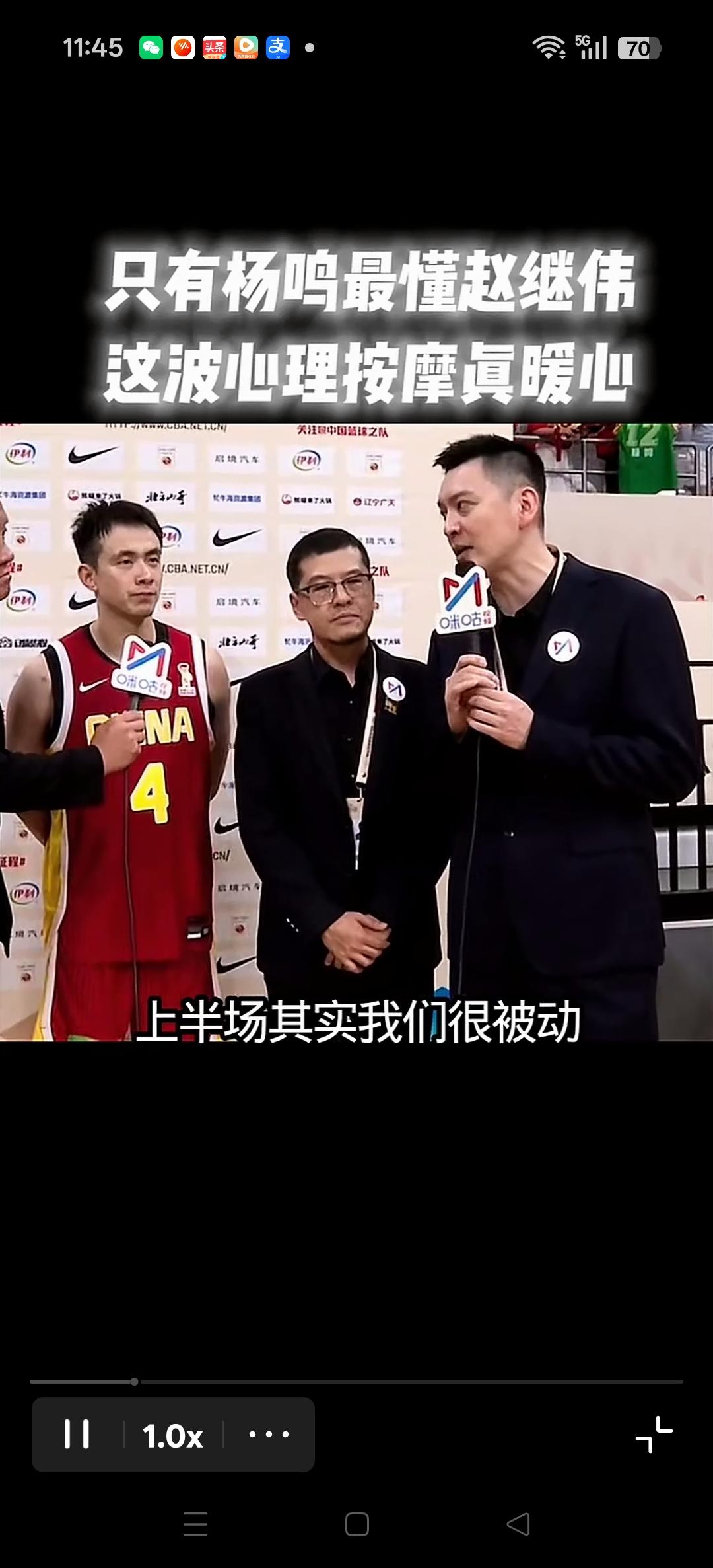 确实是做过主教练的人，杨鸣以主教练的心理去心理按摩中国男篮队长赵继伟！
就是不要