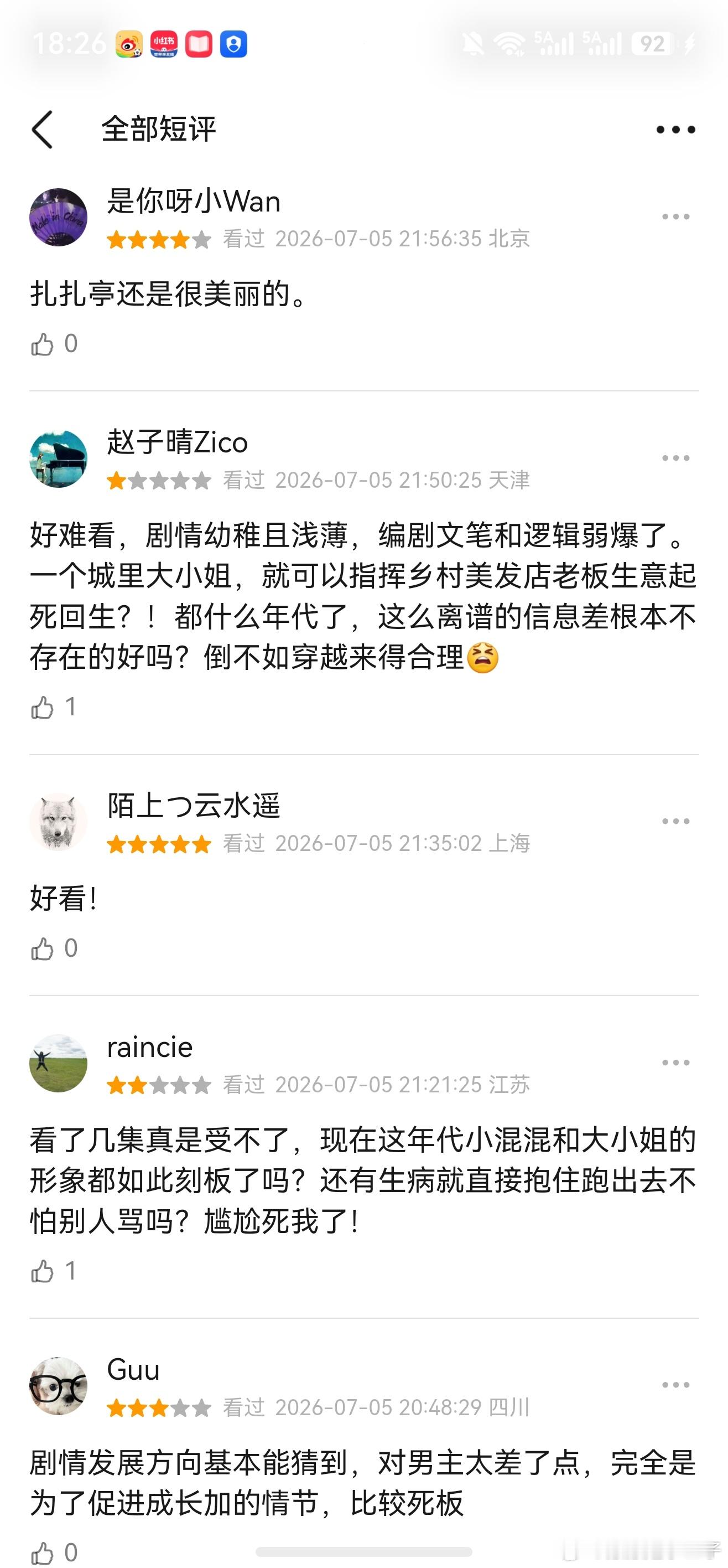 今日例行公事，还有人没做吗 
