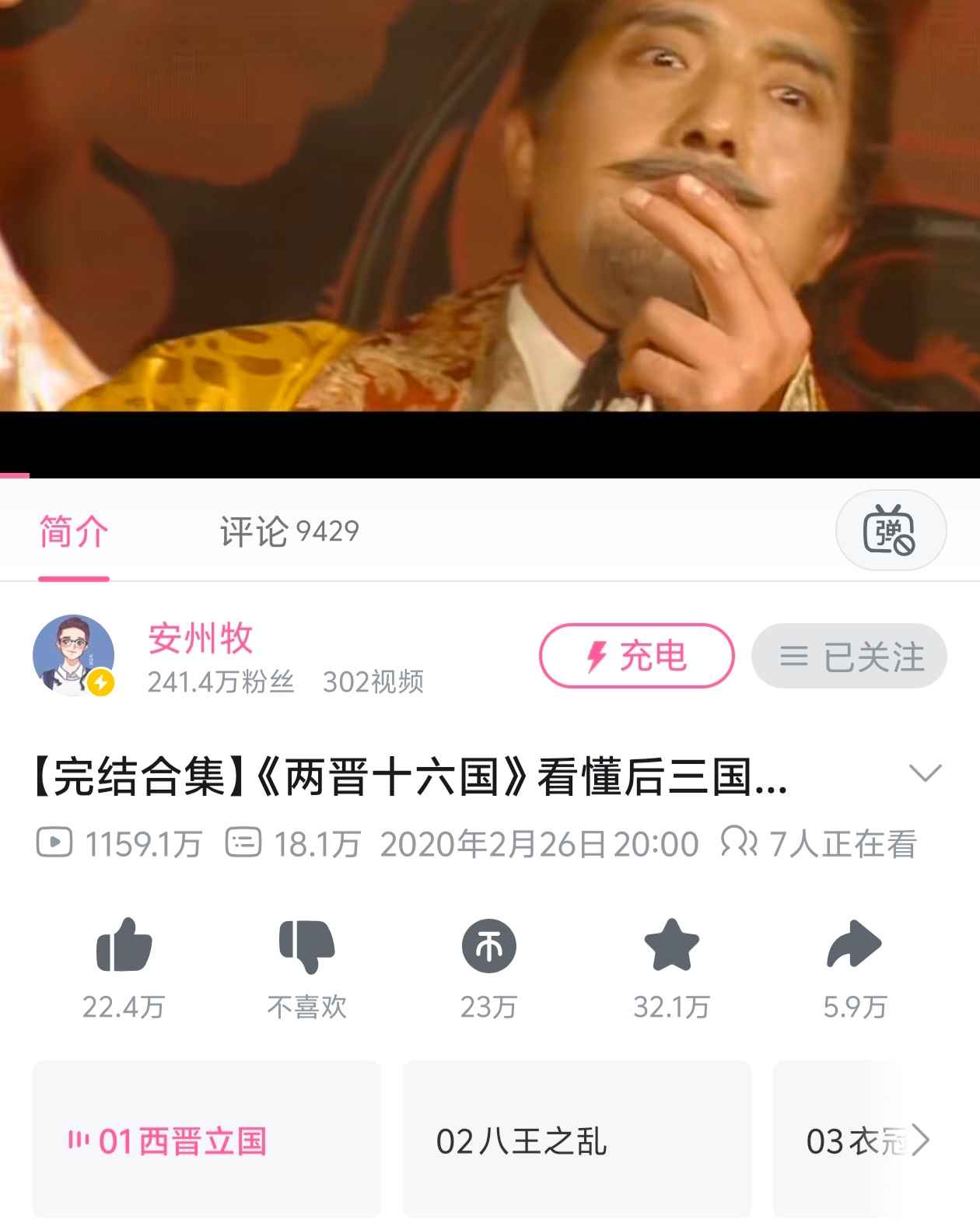 之前在b站搜五代十国视频流量都一般不算多好，五代十国太冷门了，大众感兴趣的少，就