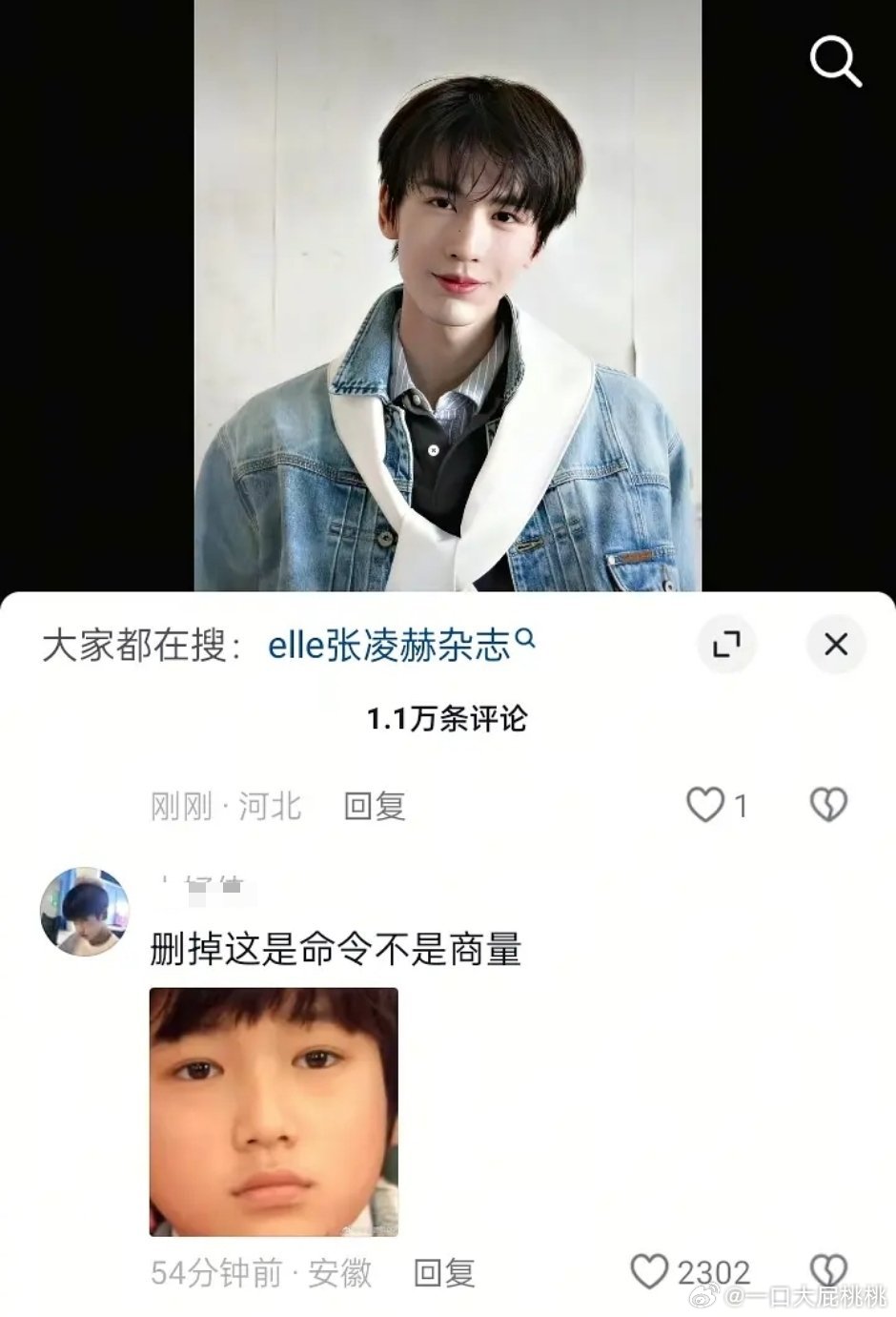 🐮昨天的杂志视频被粉丝🐴了团队现在好像删了，以后让清洁来拍可以么 