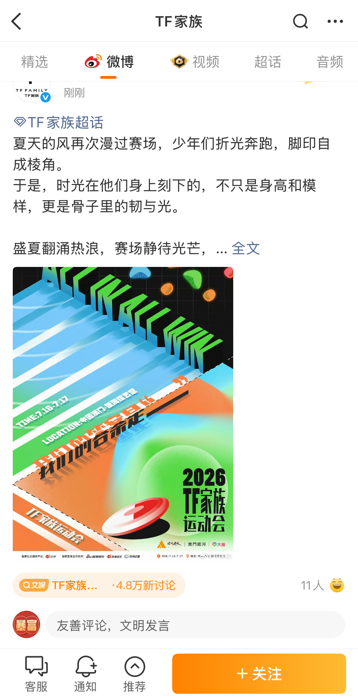 没找到二代任何痕迹太好了